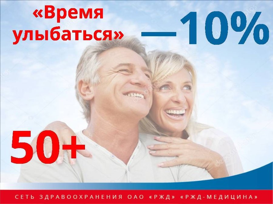 Время улыбаться